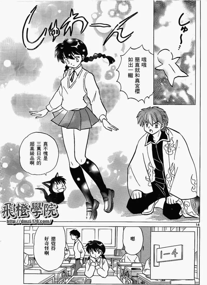 第 14 页