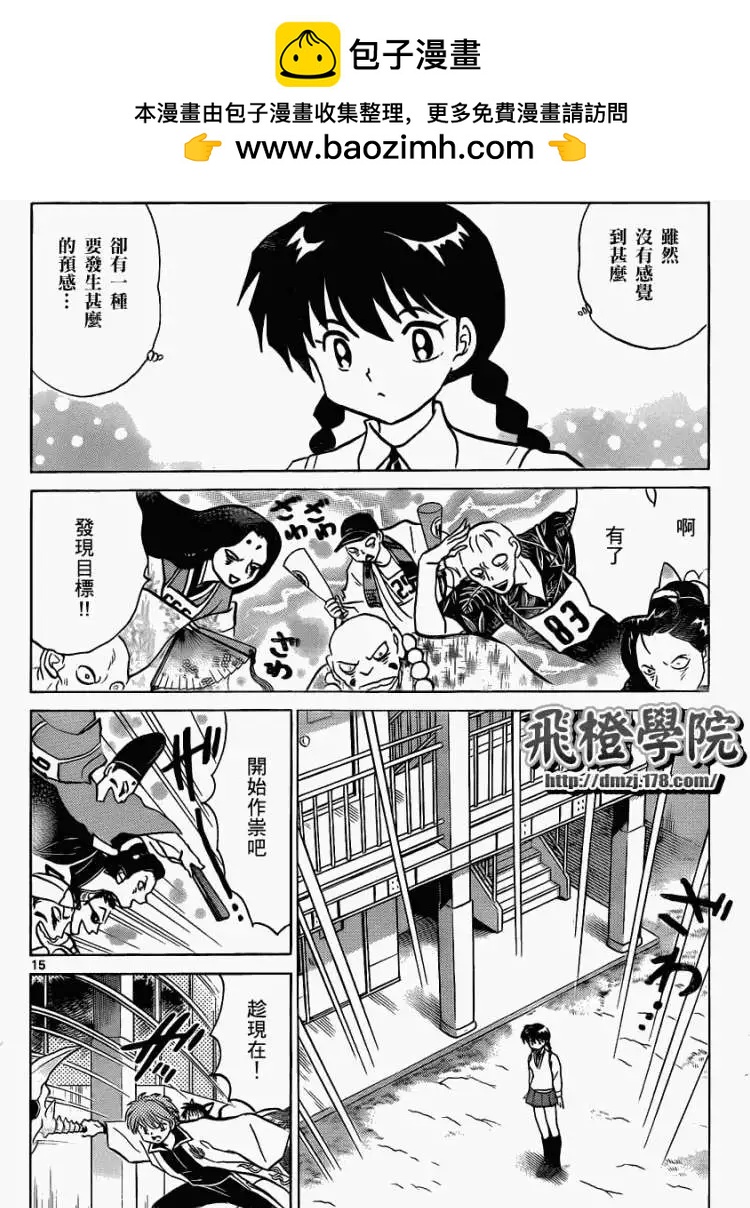 第 15 页