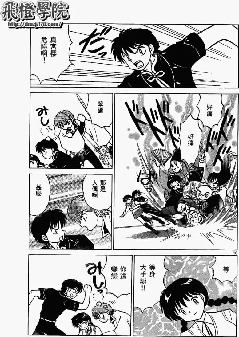 第 16 页