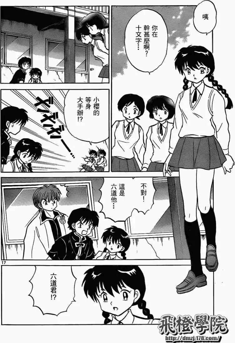 第 17 页