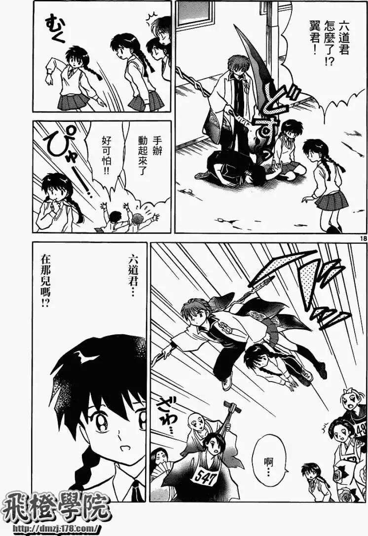 第 18 页