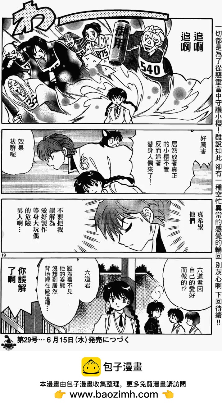 第 19 页