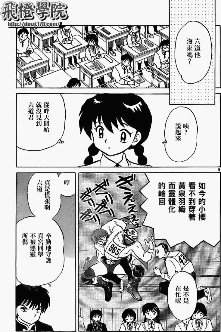 第 8 页