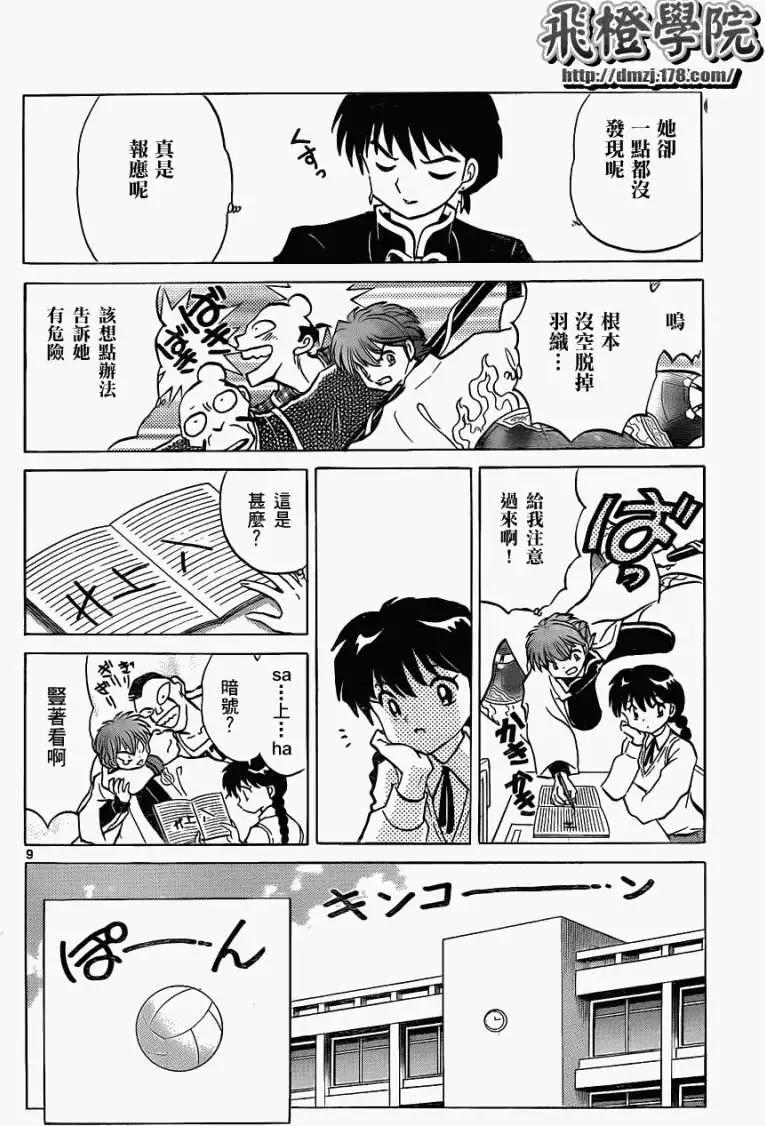 第 9 页