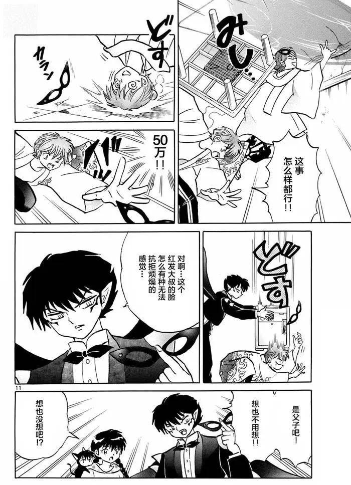第 11 页