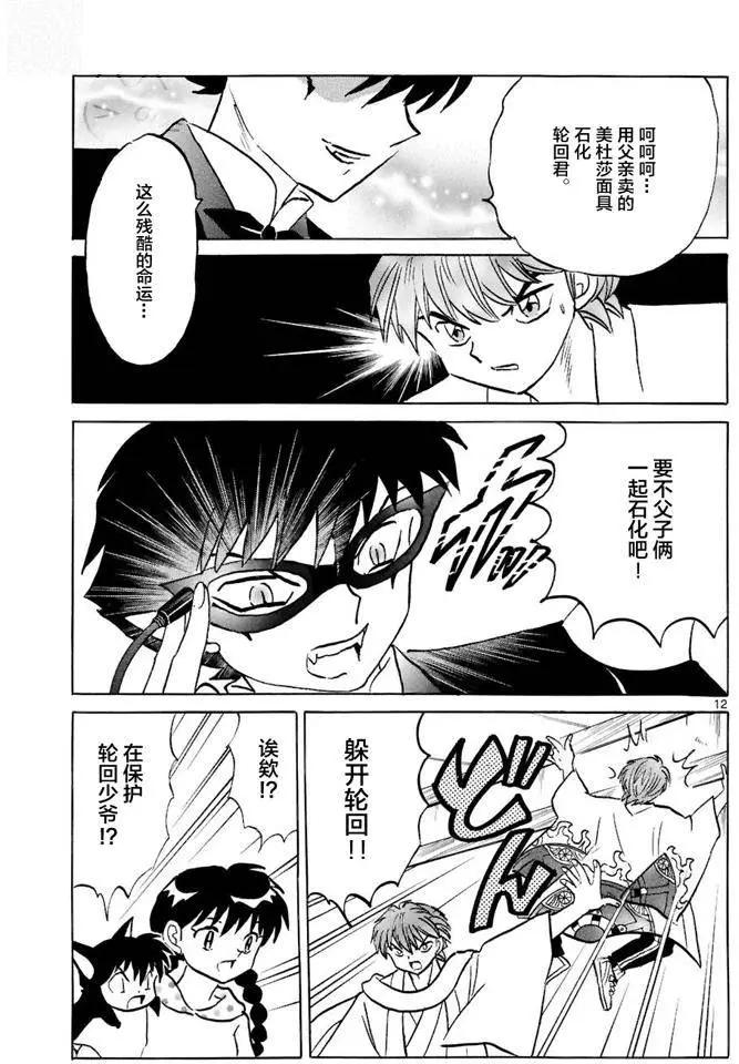 第 12 页