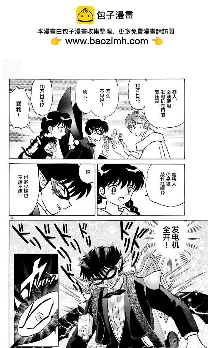 第 13 页