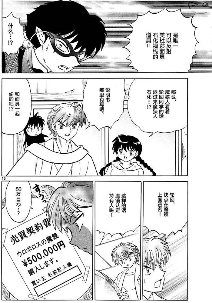 第 15 页
