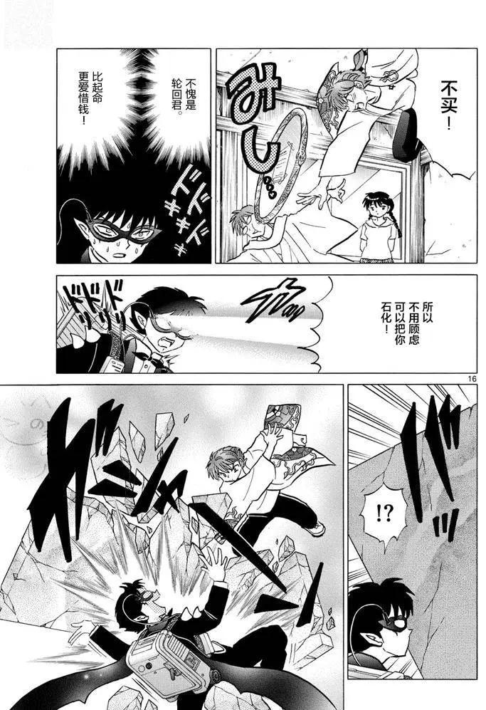 第 16 页