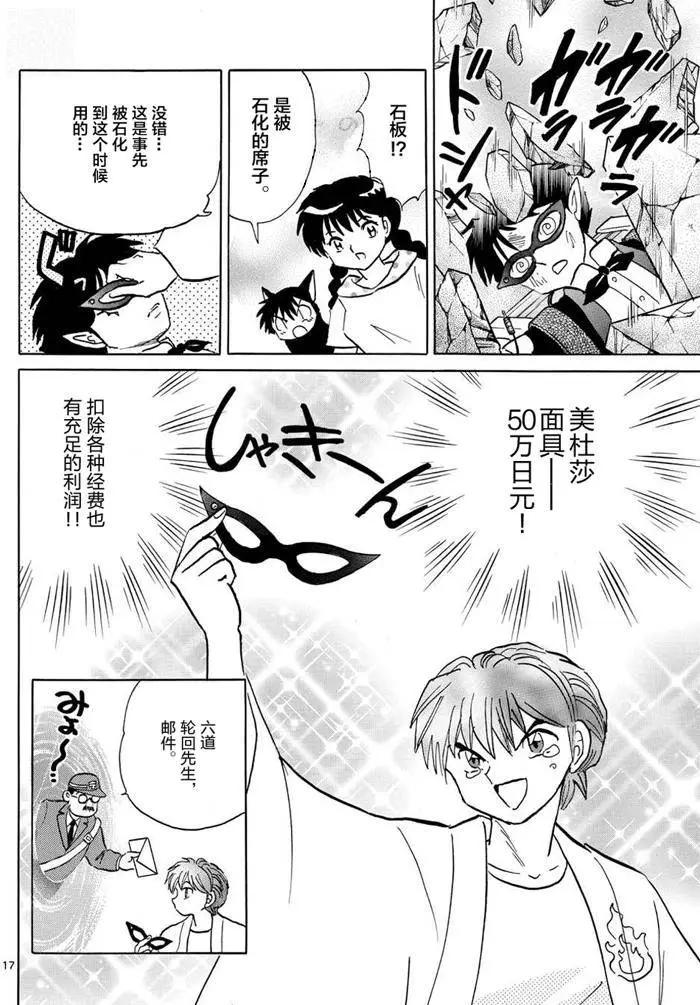 第 17 页
