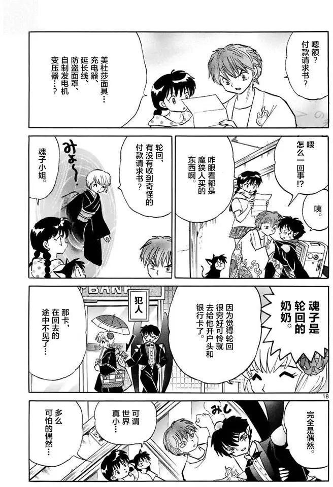 第 18 页