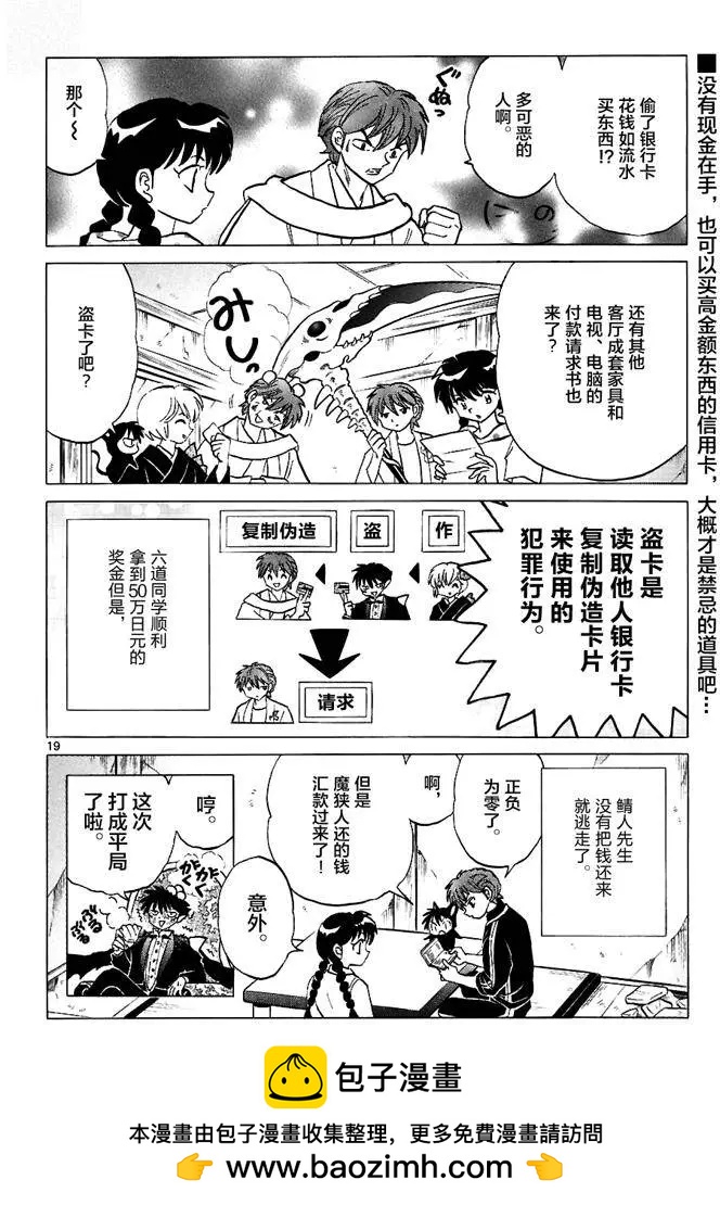 第 19 页