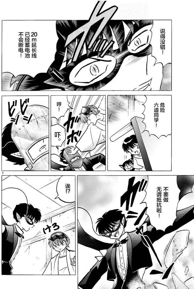 第 7 页