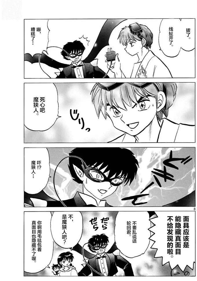 第 8 页