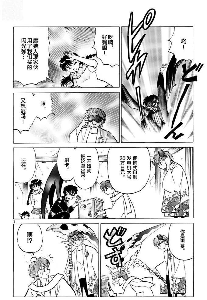 第 9 页