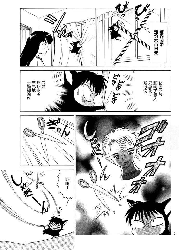 第 10 页