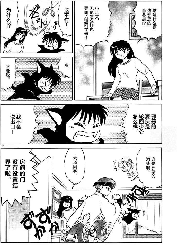 第 11 页