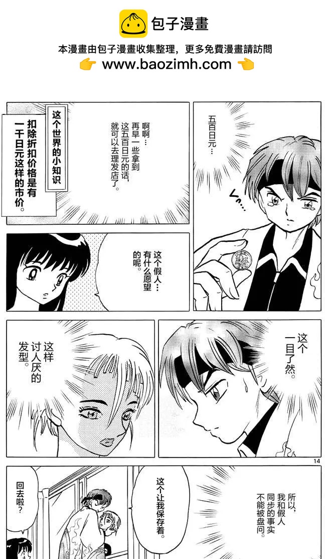 第 14 页