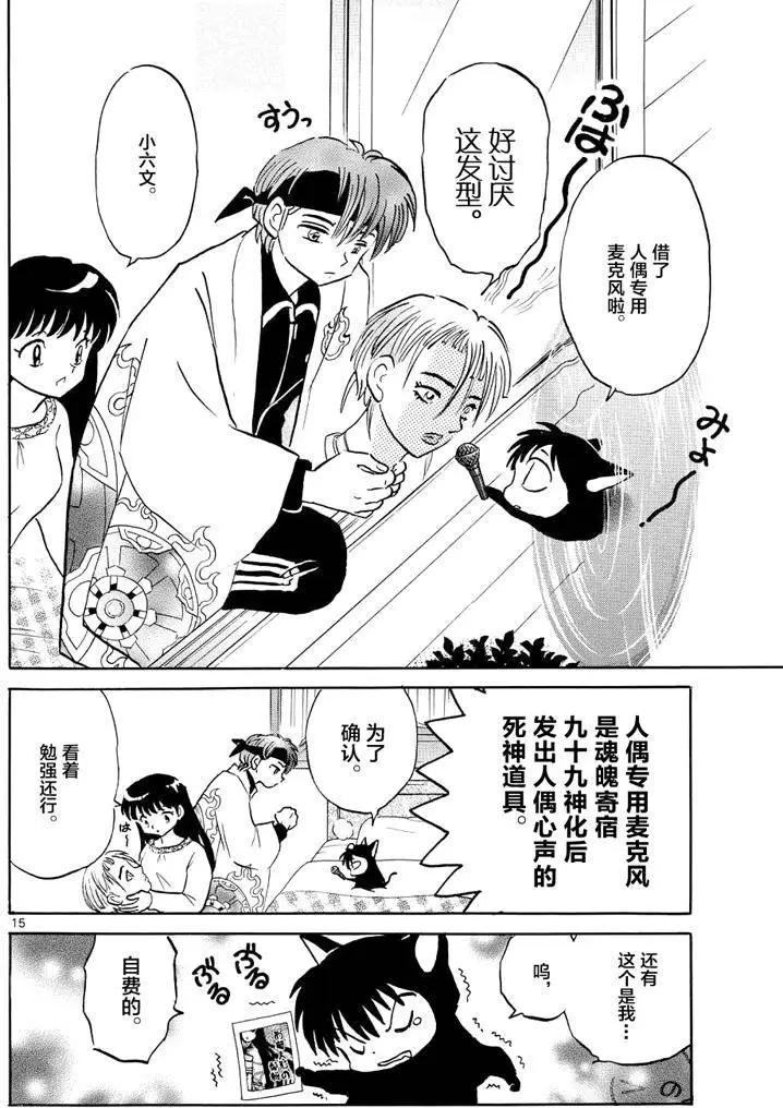 第 15 页