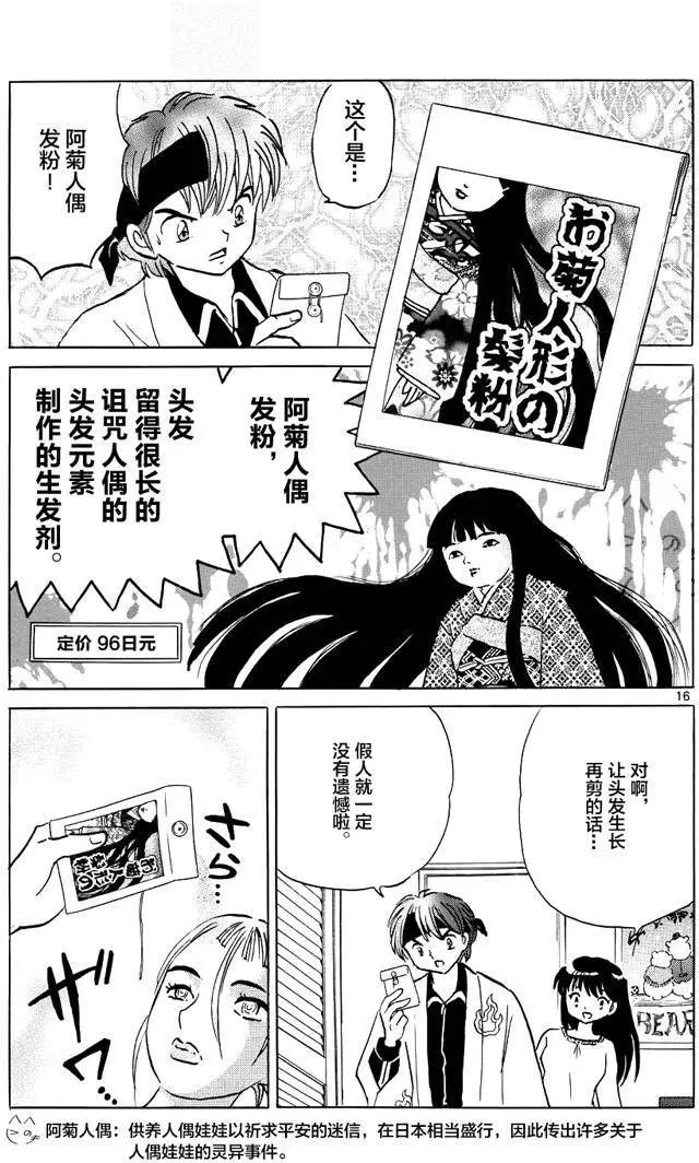 第 16 页