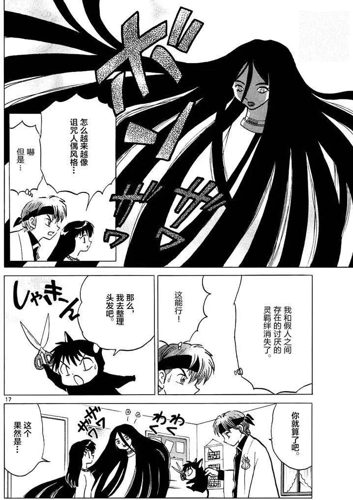 第 17 页