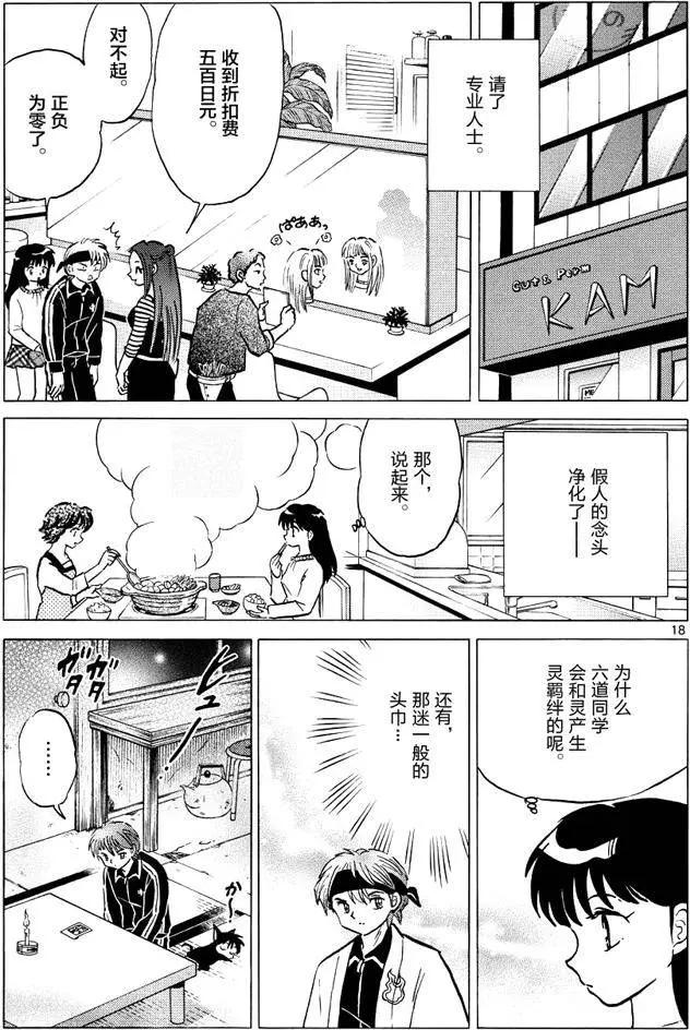 第 18 页