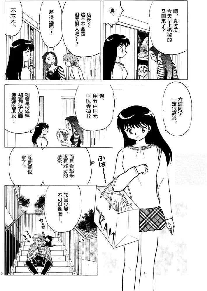 第 5 页