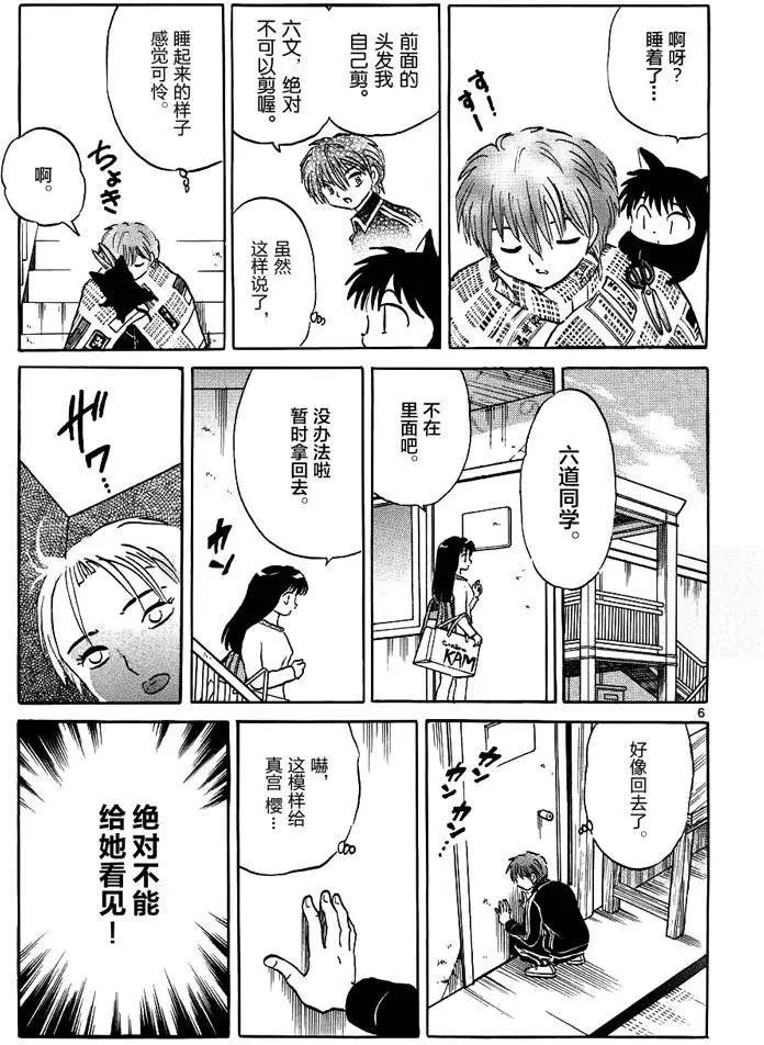 第 6 页