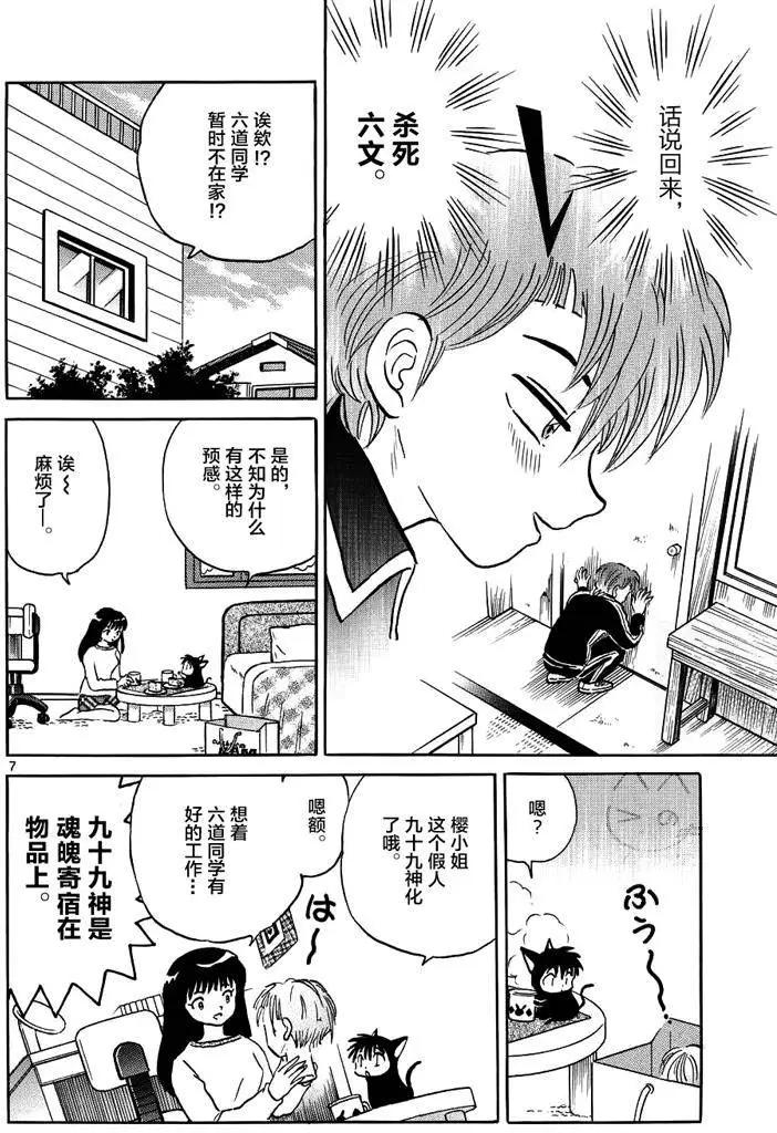 第 7 页