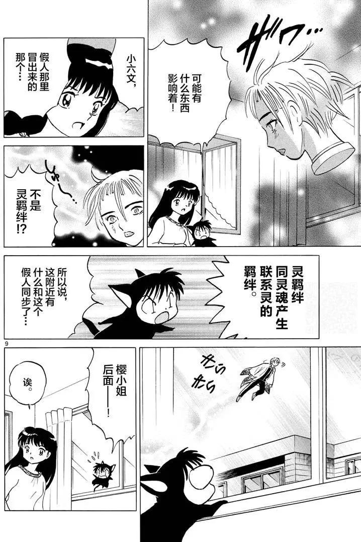 第 9 页