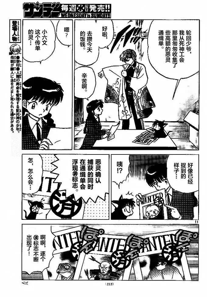 第 11 页