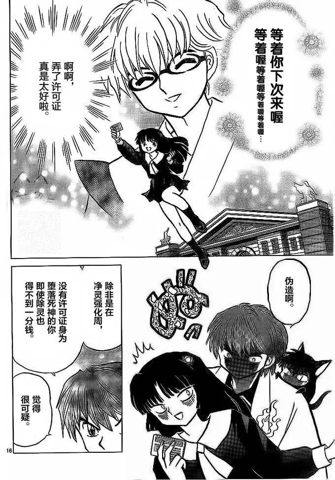 第 16 页