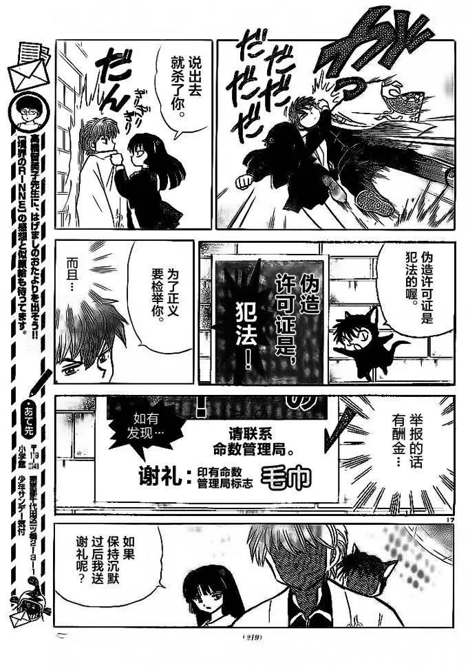 第 17 页
