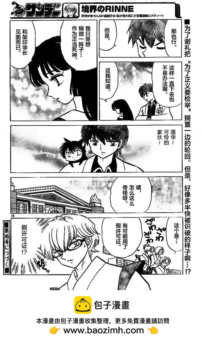 第 18 页
