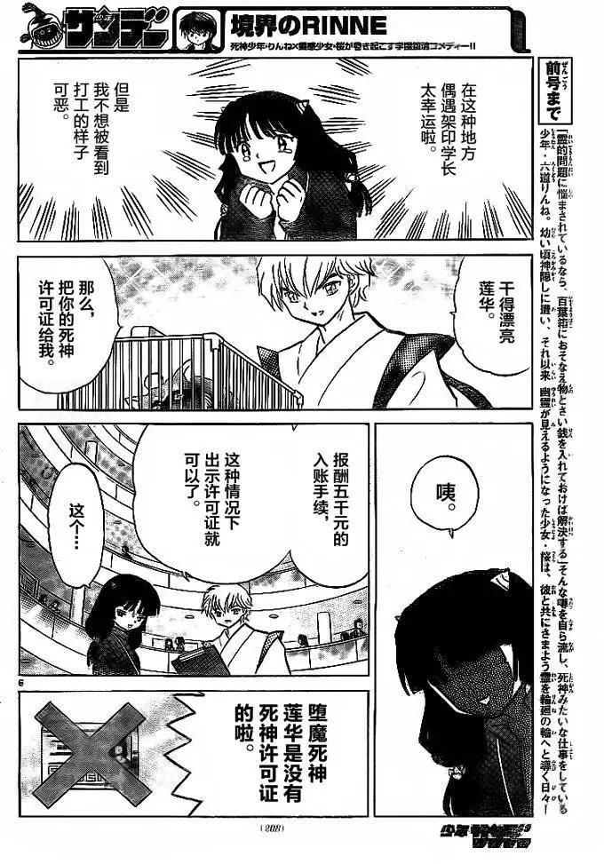 第 6 页