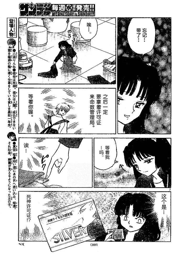 第 7 页