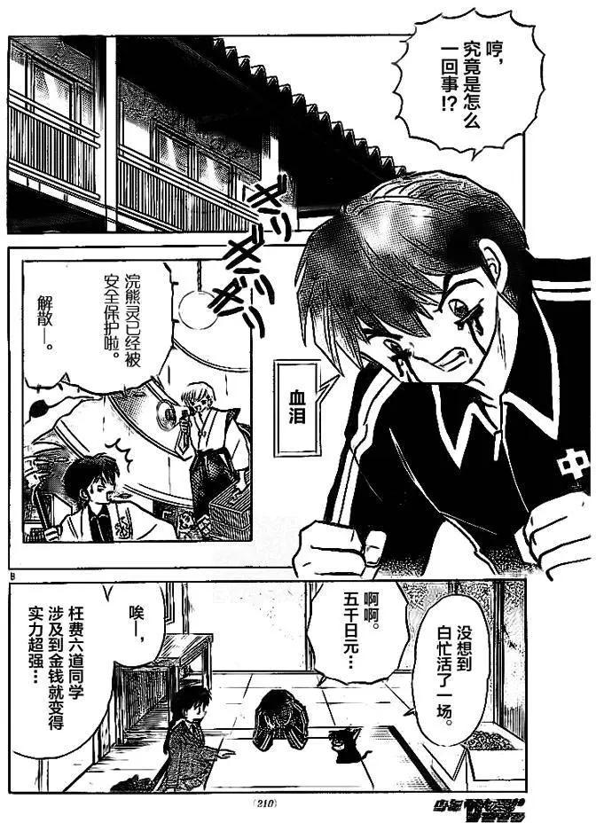 第 8 页