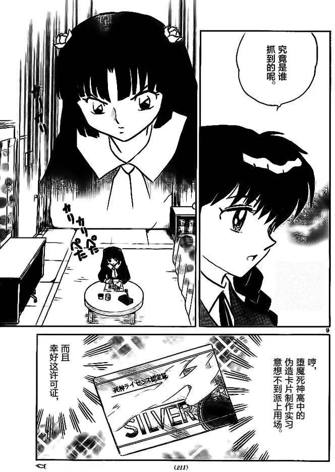 第 9 页