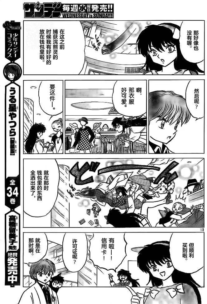 第 13 页