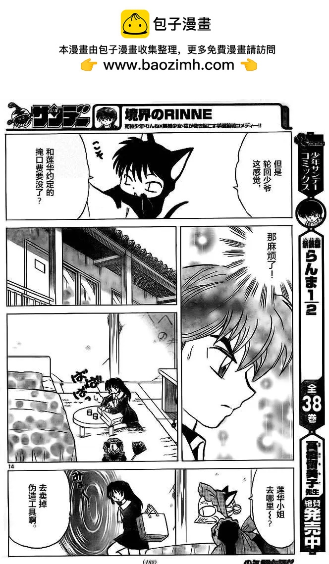 第 14 页