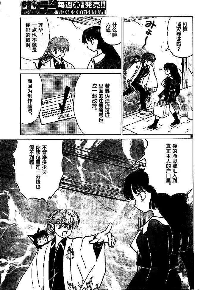 第 15 页