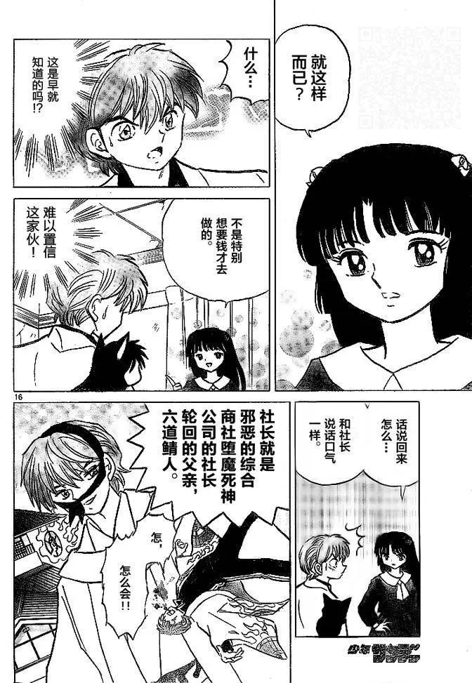 第 16 页