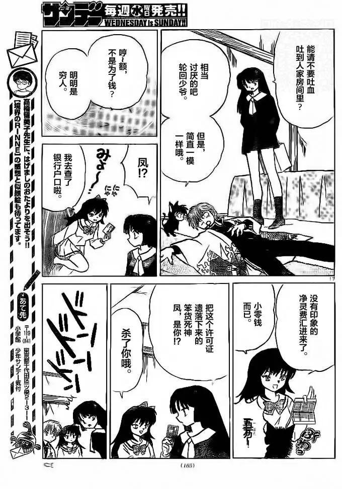第 17 页