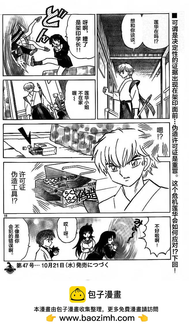 第 18 页