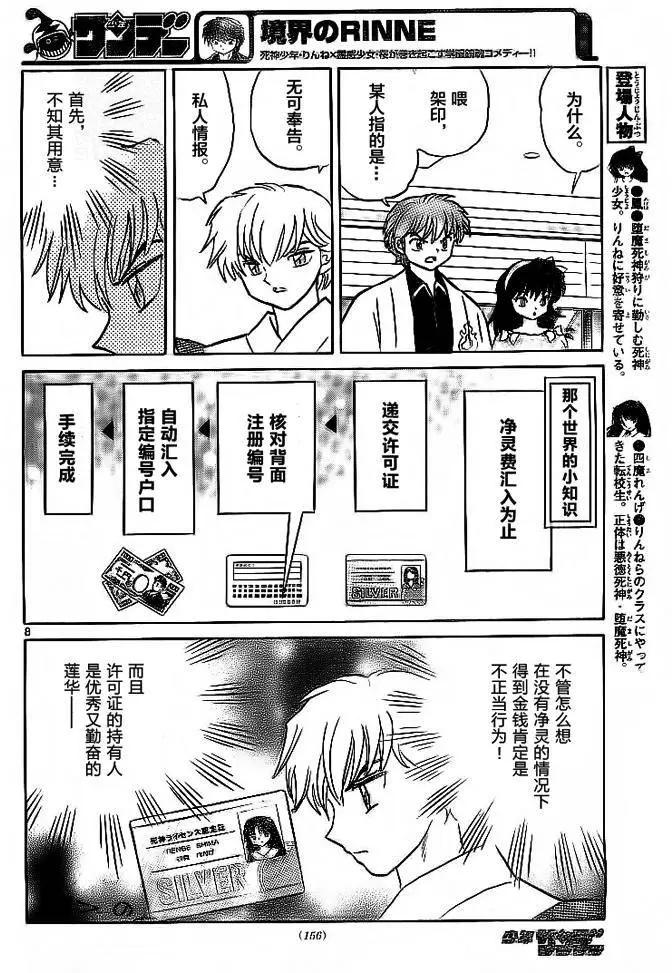 第 8 页