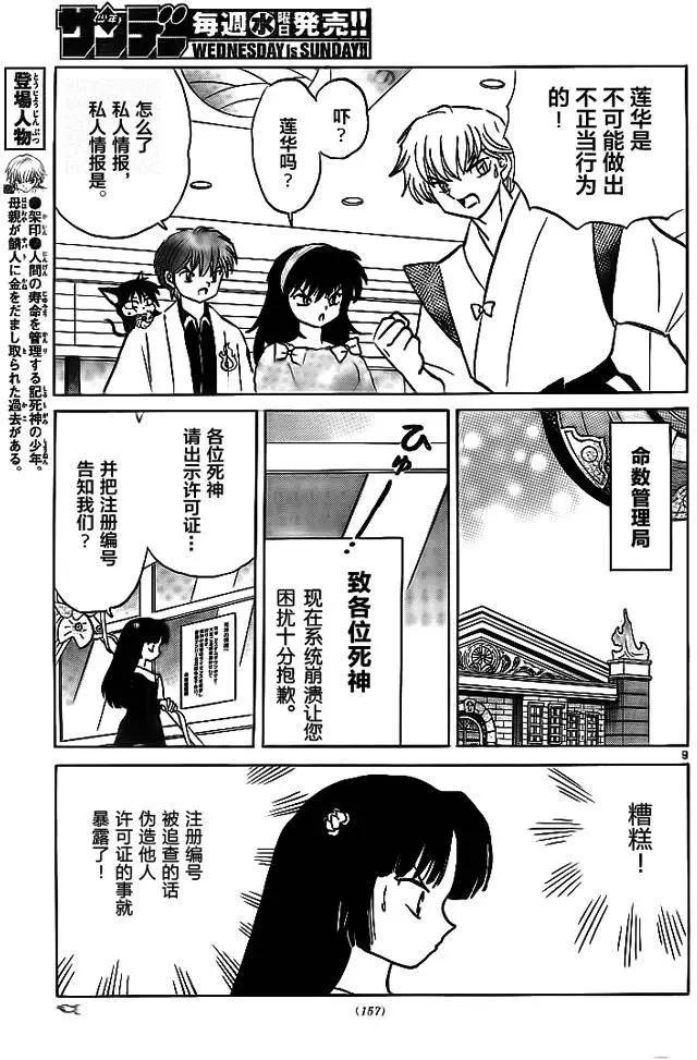 第 9 页