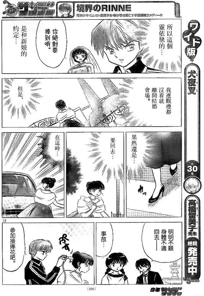 第 12 页