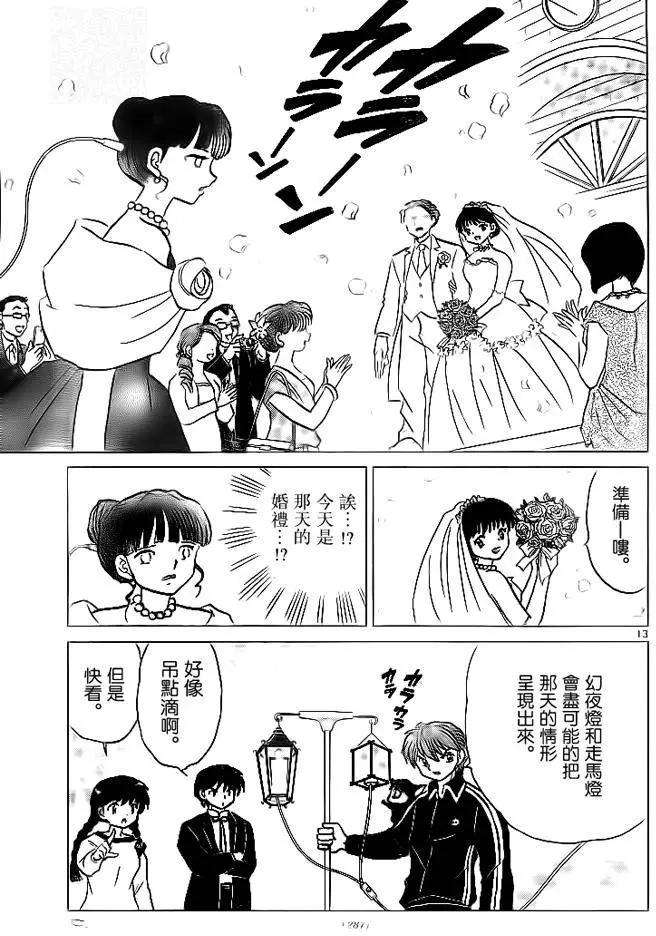 第 13 页