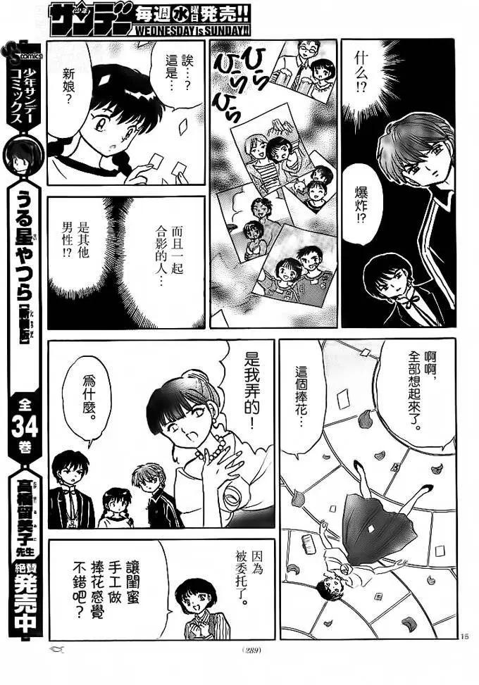 第 15 页