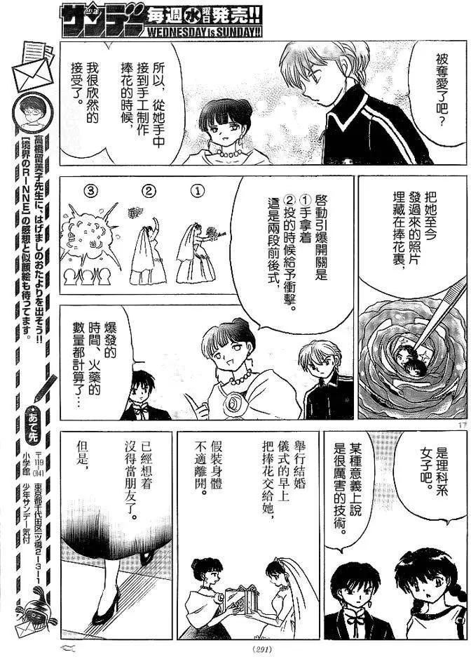 第 17 页